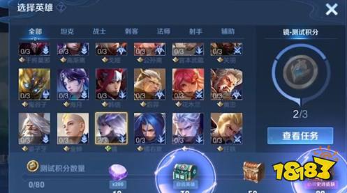 王者荣耀能力测试皮肤怎么获得 能力测试皮肤领取方法介绍
