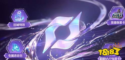 王者荣耀能力测试皮肤怎么获得 能力测试皮肤领取方法介绍