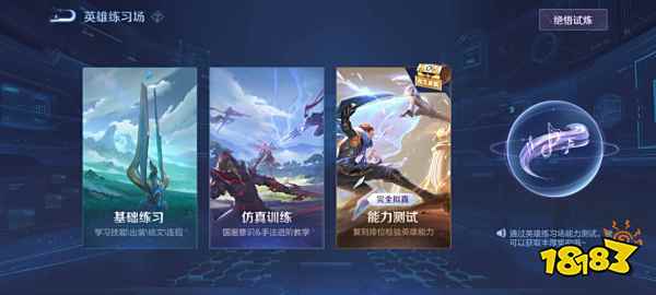 王者荣耀能力测试怎么玩 王者荣耀能力测试必赢攻略