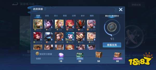 王者荣耀能力测试怎么玩 王者荣耀能力测试必赢攻略