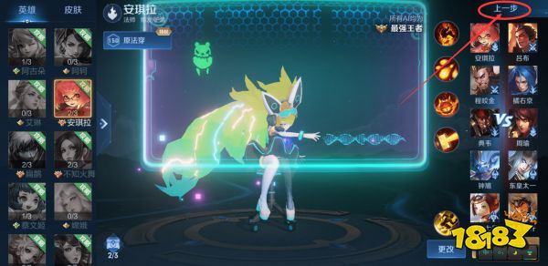 王者荣耀能力测试怎么玩 王者荣耀能力测试必赢攻略