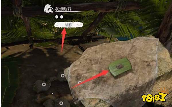 丛林地狱灰烬绷带有什么用 灰烬绷带使用方法介绍