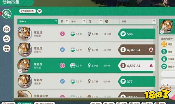 动物园之星怎么快速找到动物 快速找动物方法介绍