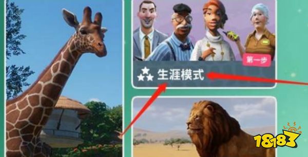 动物园之星怎么旋转视角 旋转视角方法介绍