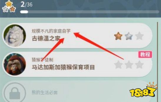 动物园之星怎么旋转视角 旋转视角方法介绍