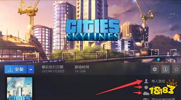 城市天际线没网能玩吗 游戏离线模式游玩方法