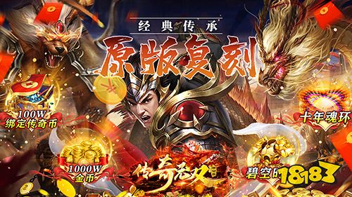 传奇无双魂环GM福利版手游