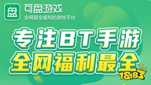 目前最好的游戏折扣平台 折扣游戏盒子排行榜第一