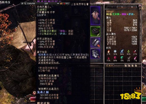 恐怖黎明死灵法师召唤职业搭配 死灵法师召唤职业BD详情