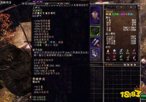 恐怖黎明死灵法师召唤职业搭配 死灵法师召唤职业BD详情