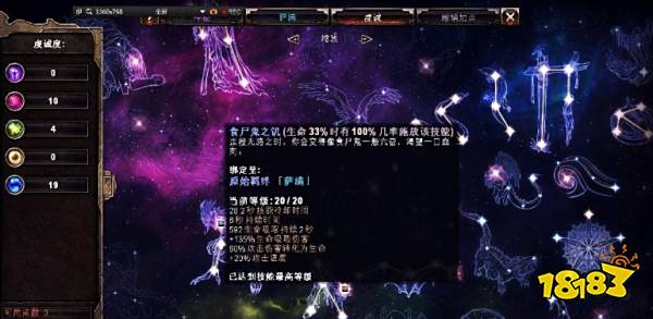 恐怖黎明死灵法师召唤职业搭配 死灵法师召唤职业BD详情