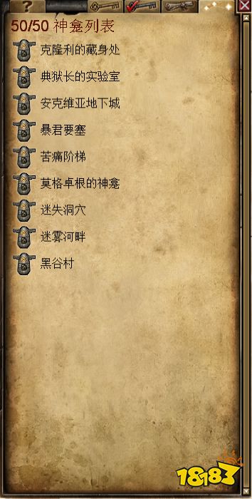 恐怖黎明全終極難度神龕位置攻略 全終極神龕位置及解鎖方法一覽
