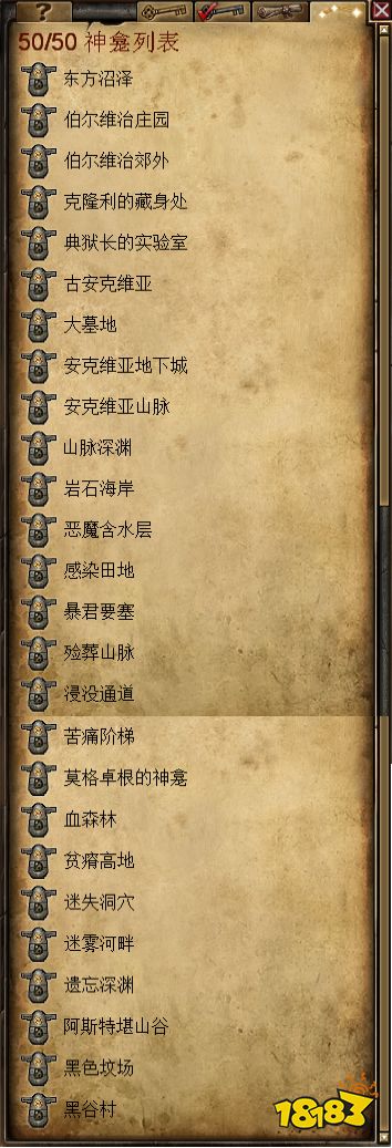 恐怖黎明全神龕位置攻略 全神龕位置及解鎖方法一覽