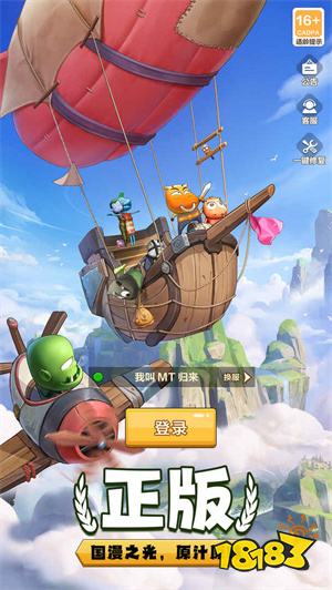 我叫mt归来2023最新手机版
