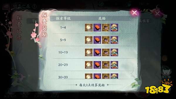 阴阳师全新版本活动「化四季」开启 BOSS野椎神即将降临