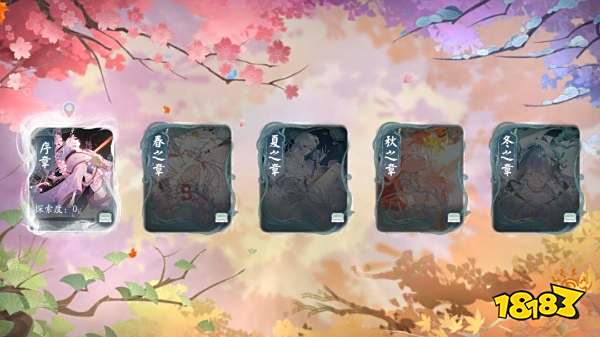 阴阳师全新版本活动「化四季」开启 BOSS野椎神即将降临