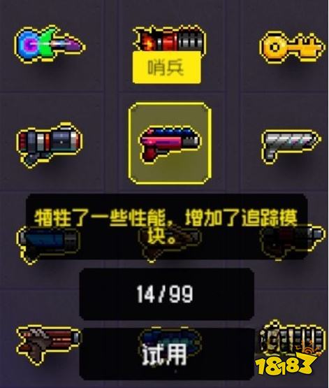 霓虹深渊无限道具怎么搭 道具搭配技巧心得