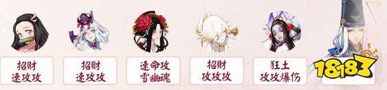 阴阳师化四季探查boss阵容 探查boss阵容攻略