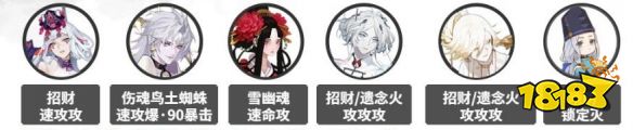 阴阳师化四季探查boss阵容 探查boss阵容攻略