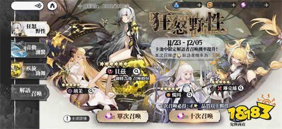 《光隙解语》开启全新剧情章节「千石城」