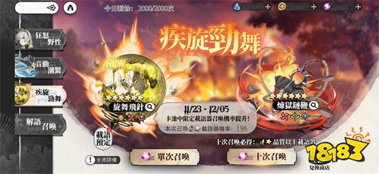 《光隙解语》开启全新剧情章节「千石城」