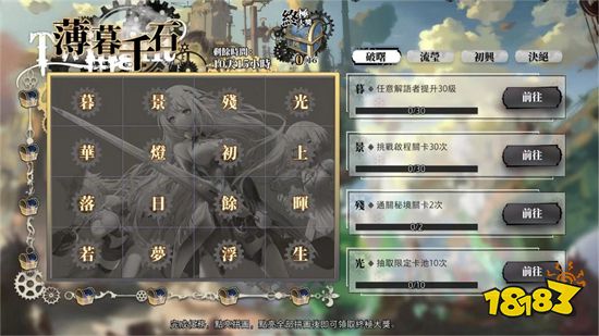 《光隙解语》开启全新剧情章节「千石城」