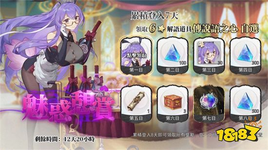 《光隙解语》开启全新剧情章节「千石城」