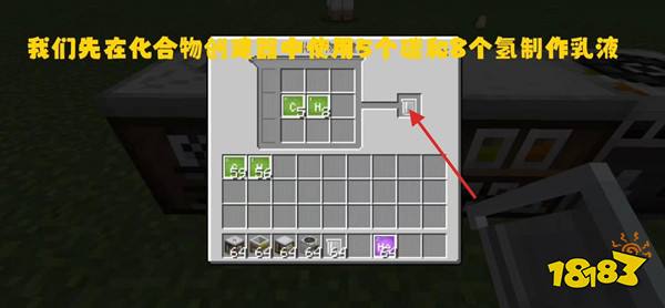我的世界化学模式气球怎么做 我的世界气球制作方法介绍