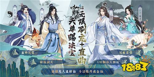 好玩的放置仙侠手游盘点 适合平民玩的仙侠手游推荐