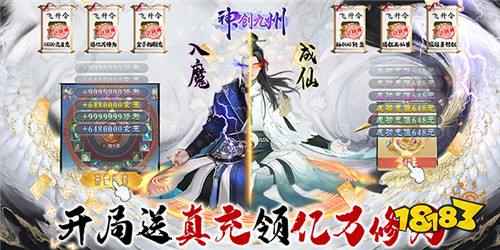 好玩的放置仙侠手游盘点 适合平民玩的仙侠手游推荐