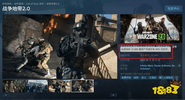《使命召唤:战区2》Steam变多半差评:崩溃问题太难顶