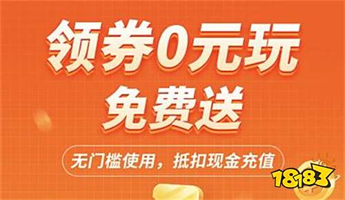 零氪金手游平台app排行榜 十大零氪金手游app官网推荐