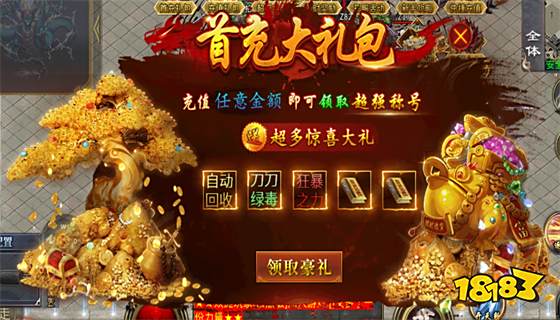 正版打金传奇排行榜 传奇稳定打金排行榜