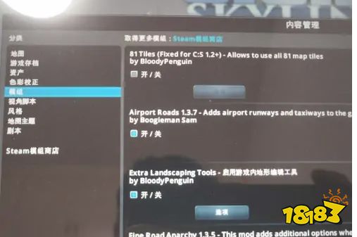 城市天际线81格mod怎么开启 81格mod开启方法