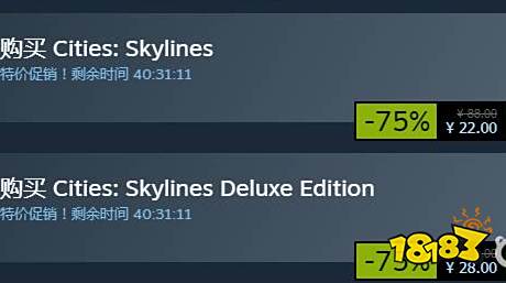 城市天际线deluxe edition是什么版本 deluxe edition版本介绍