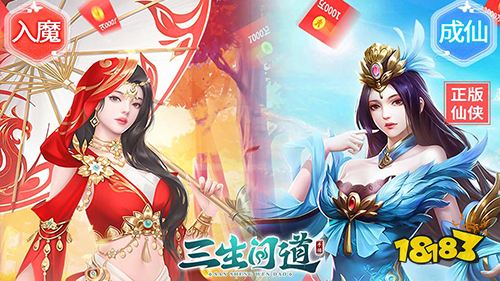 三生问道1元1000倍返利手游