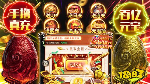 1元畅玩变态游戏推荐 满级VIP超值福利畅享648