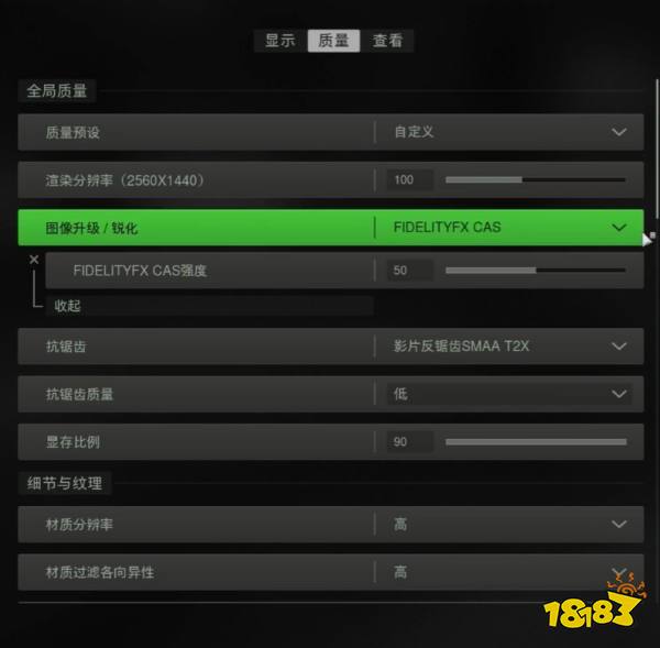 使命召唤战区2怎么提高帧数 帧数优化设置方法