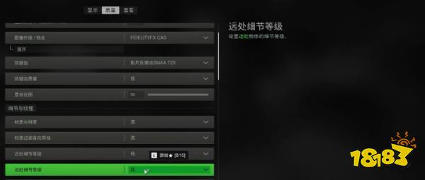 使命召唤战区2怎么提高帧数 帧数优化设置方法