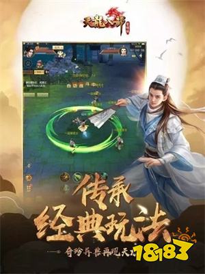 天龍八部sf發(fā)布網(wǎng)