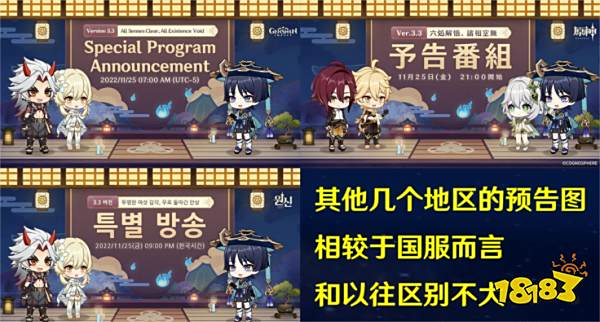 原神3.3复刻雷神一斗 前瞻直播内容提前爆料