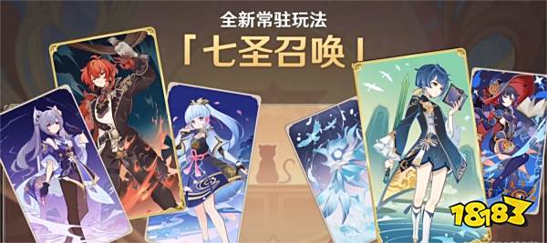 原神3.3复刻雷神一斗 前瞻直播内容提前爆料