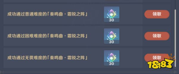 原神无相交响诗离调乐段第一关怎么过 无相之冰第一关攻略