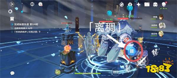 原神无相交响诗离调乐段第一关怎么过 无相之冰第一关攻略