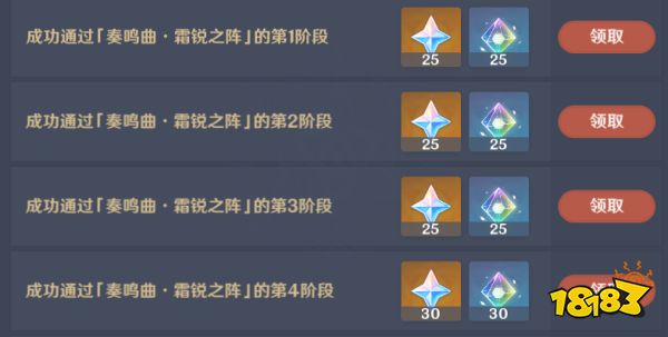 原神无相交响诗离调乐段第一关怎么过 无相之冰第一关攻略