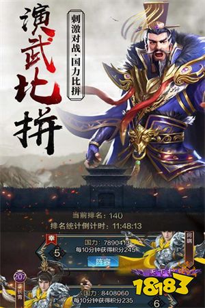 逍遥三国最新官方版下载