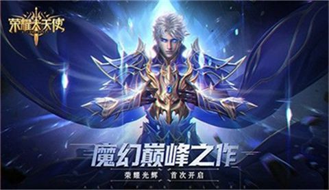 2023奇迹手游哪款好玩 排名前五的奇迹手游推荐