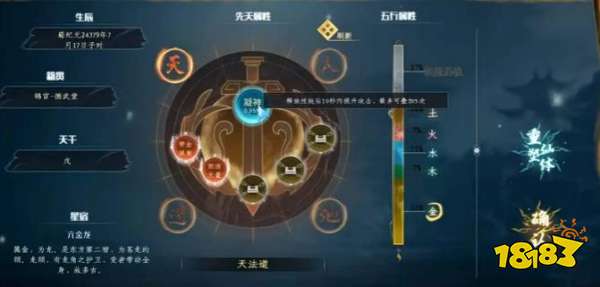 蜀山初章天赋怎么选 天赋搭配推荐