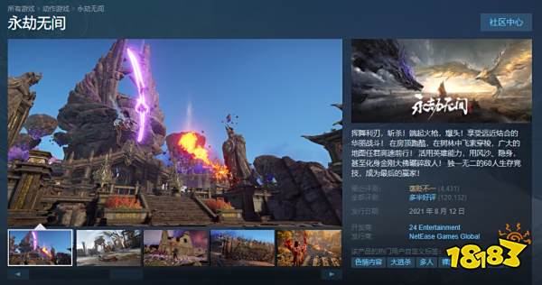 在海外,腾讯和网易正在打一场看不见的“战争”