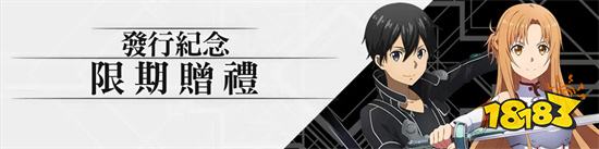 《刀劍神域》動畫10週年紀念手遊《刀劍神域 火線爭戰》正式上線！